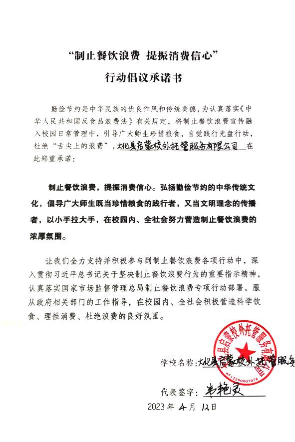 大化瑶族自治 县启蒙校外托管服务有限公司.jpg