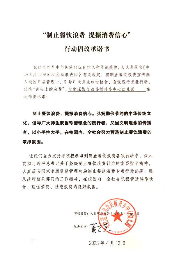 大化瑶族自治县板升乡中心幼儿园.jpg