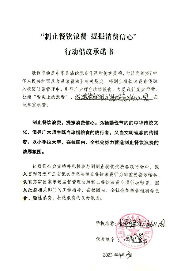 大化瑶族自治县北景镇育才幼儿园.jpg
