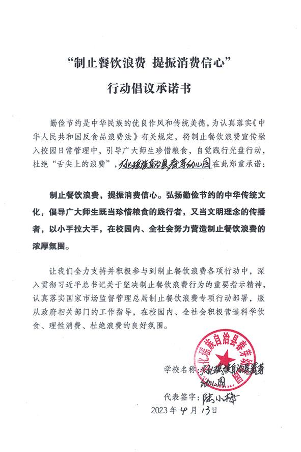 大化瑶族自治县春芽幼儿园.jpg