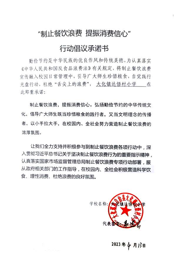 大化瑶族自治县大化镇达悟村.jpg