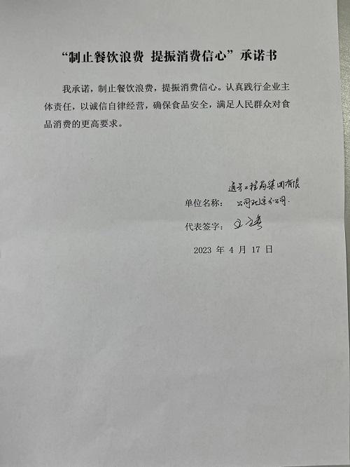 通号工程局集团有限公司北京分公司.jpg