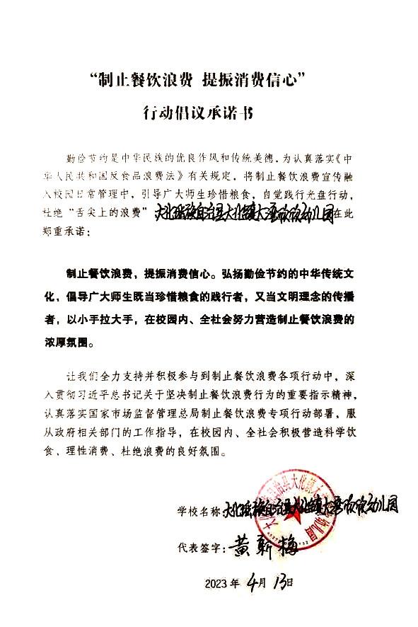 大化瑶族自治县大化镇大湾欣欣幼儿园.jpg