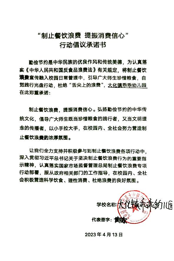 大化瑶族自治县大化镇乖乖幼儿园.jpg
