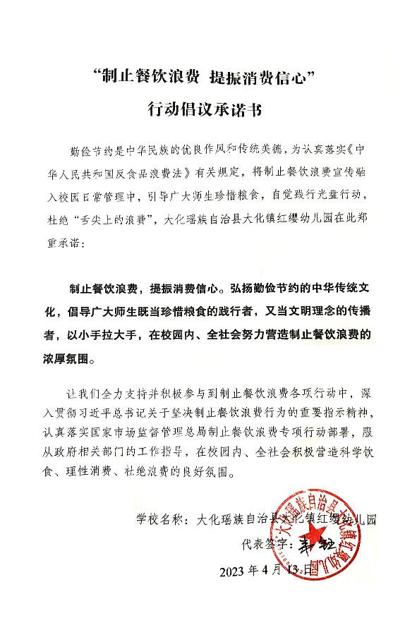 大化瑶族自治县大化镇红缨幼儿园.jpg