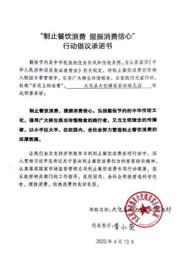 大化瑶族自治县大化镇家家乐幼儿园.jpg