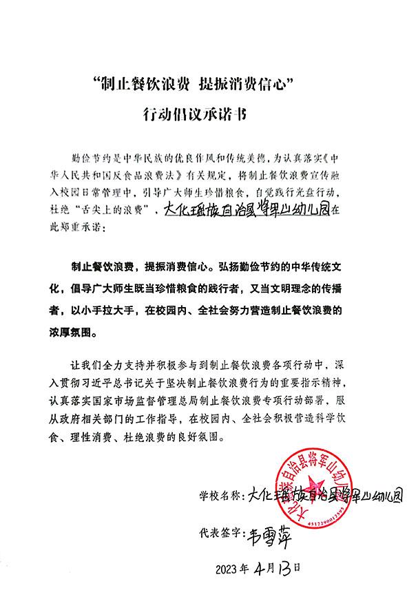大化瑶族自治县大化镇将军山江滨幼儿园.jpg