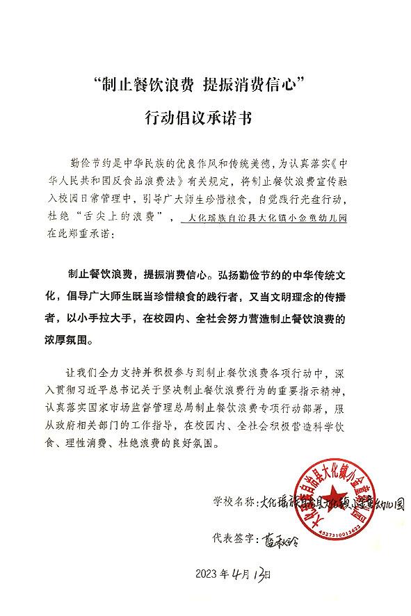 大化瑶族自治县大化镇小金童幼儿园.jpg