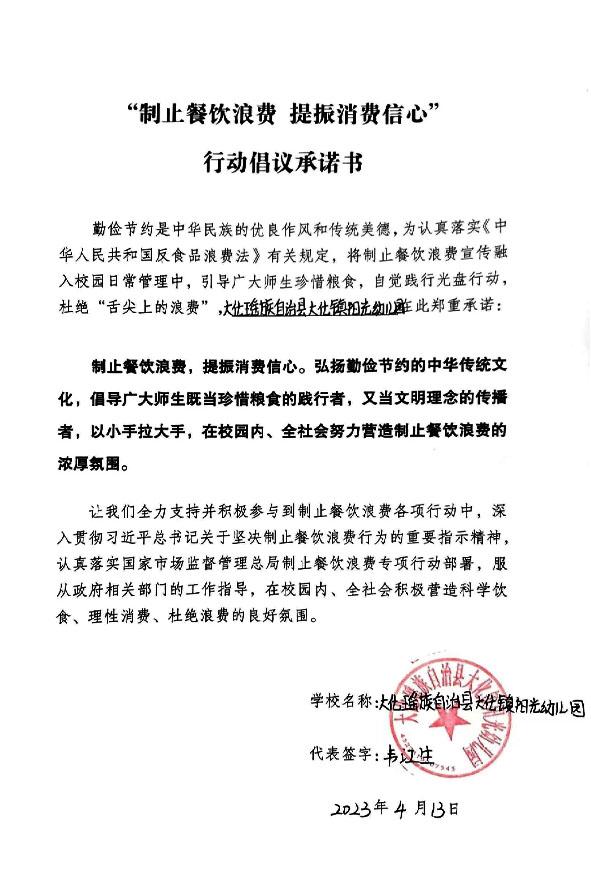 大化瑶族自治县大化镇阳光幼儿园.jpg