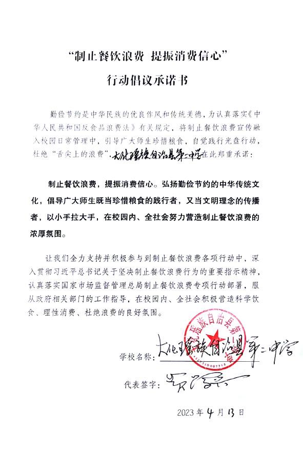 大化瑶族自治县第二中学.jpg