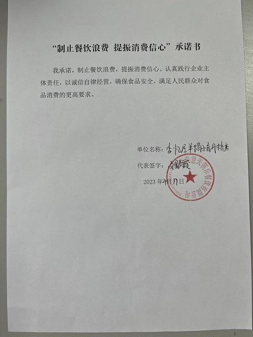 香忆居羊蝎子看丹桥店.jpg