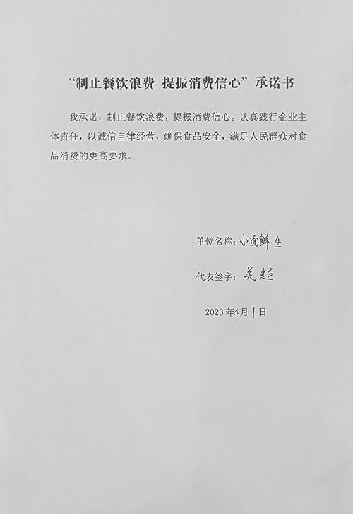 小面鲜生.jpg
