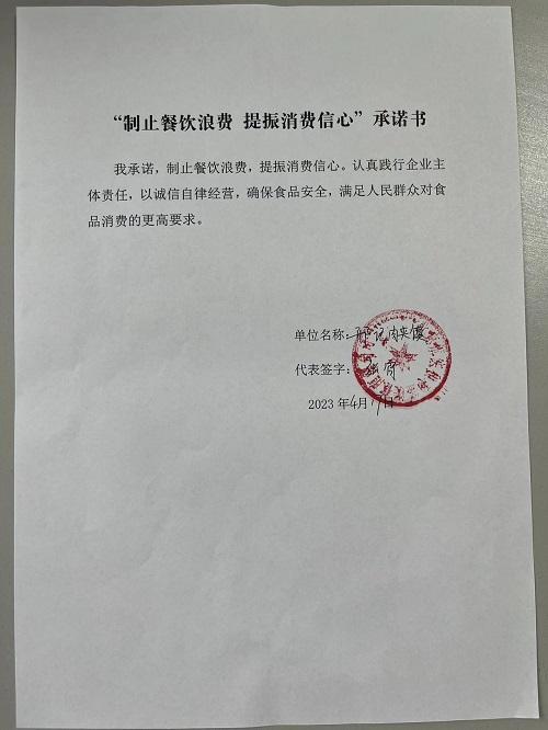 邢记肉夹馍.jpg