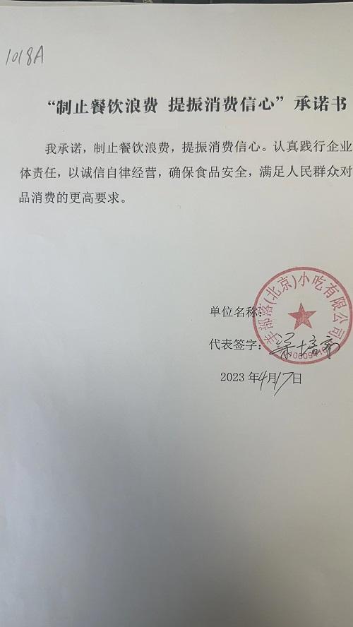 羊部落（北京）小吃有限公司.jpg