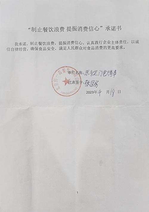 原永定门电烤串.jpg