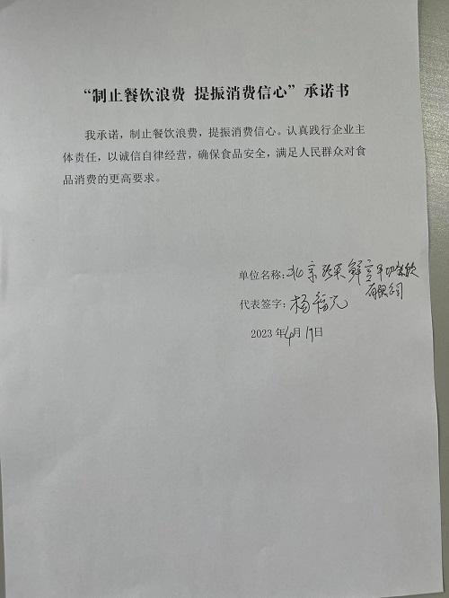 珍果鲜言果切饮品有限公司.jpg