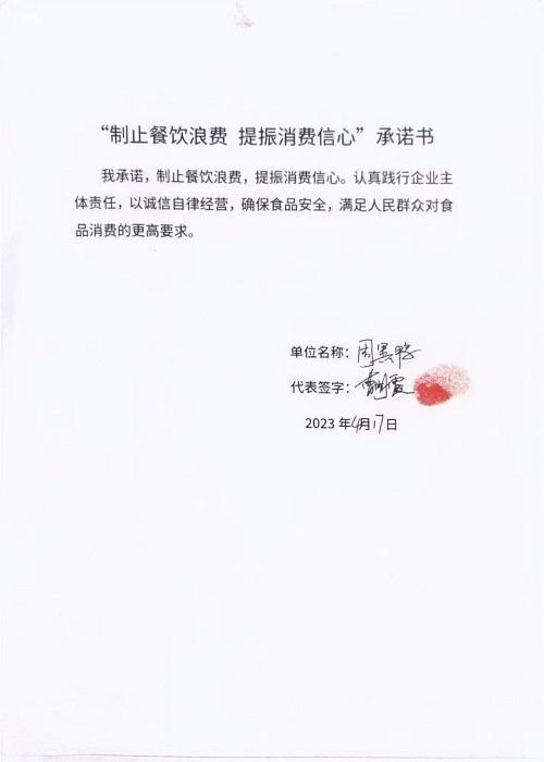 周黑鸭.jpg