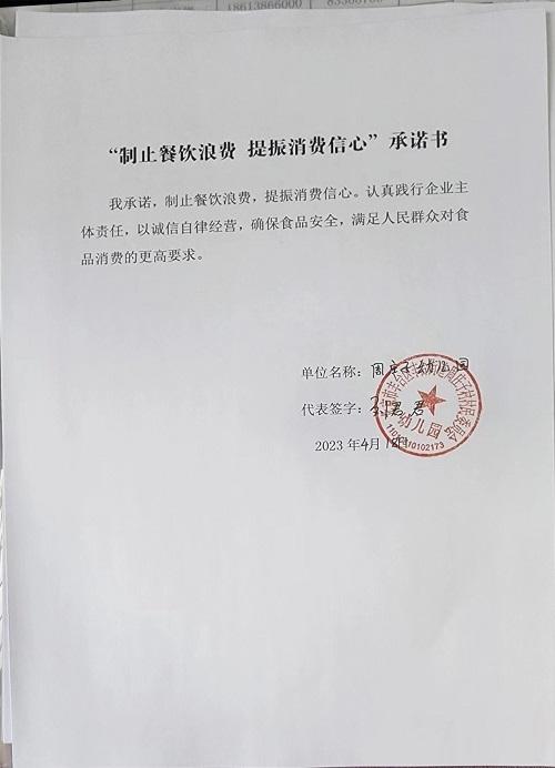 周庄子幼儿园.jpg