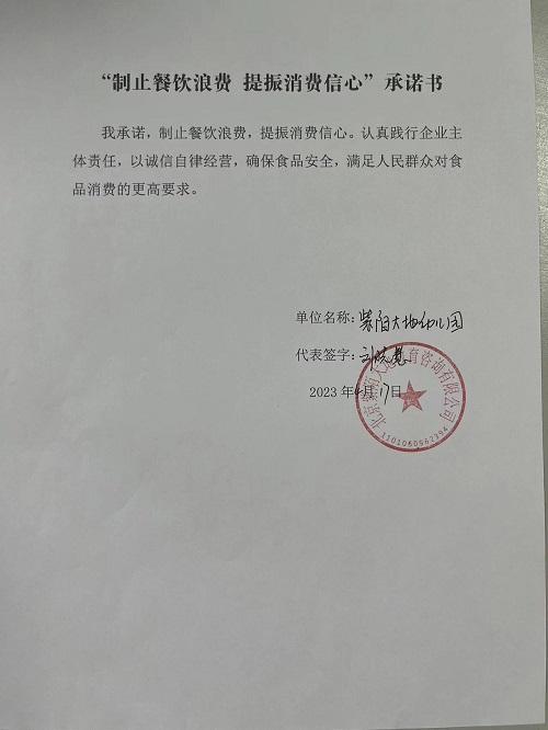 紫陌大地幼儿园.jpg