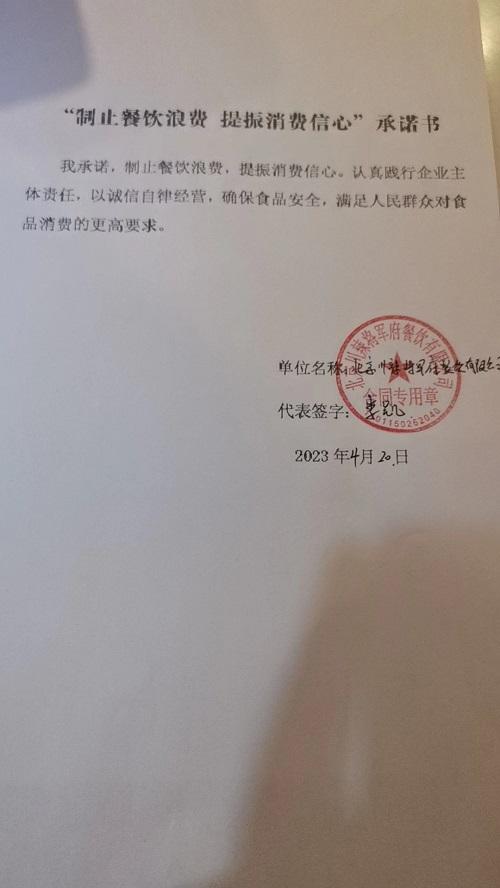 北京川辣将军府.jpg