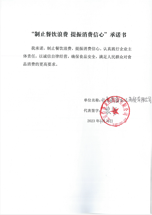 北京鼎盛龙江商贸有限公司.png