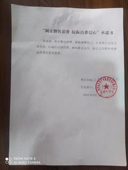北京丰葆独壹处餐饮管理有限公司.jpg