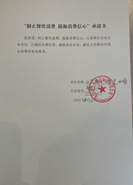 北京福生小意思咖啡1.png