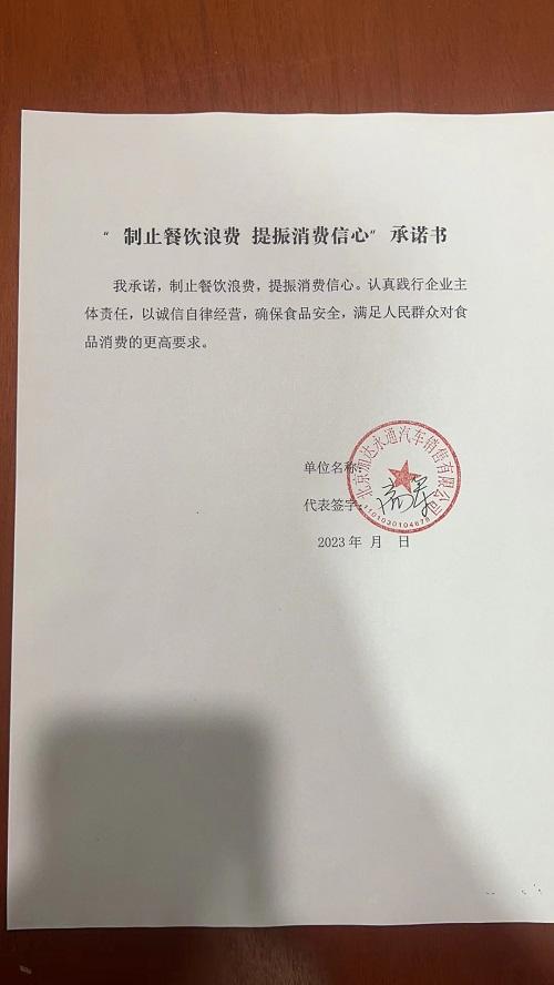 北京加达永通汽车销售有限公司.jpg