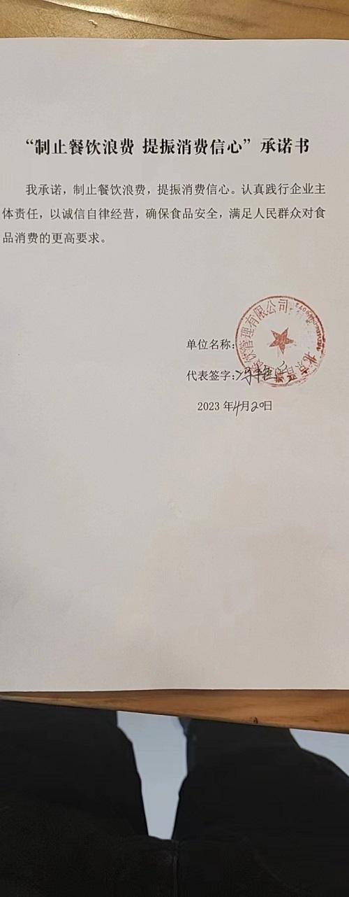 北京晋满堂餐饮管理有限公司.jpg