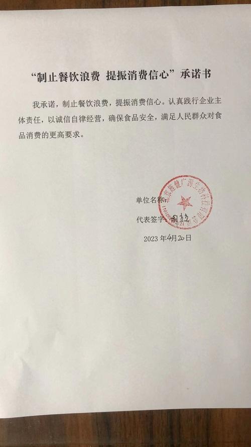 北京旌健广源生物科技有限公司.jpg