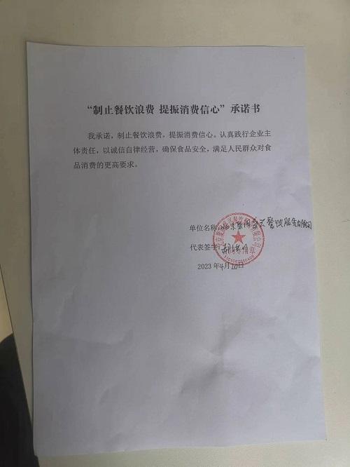 北京聚阁兴盛餐饮管理有限公司.jpg