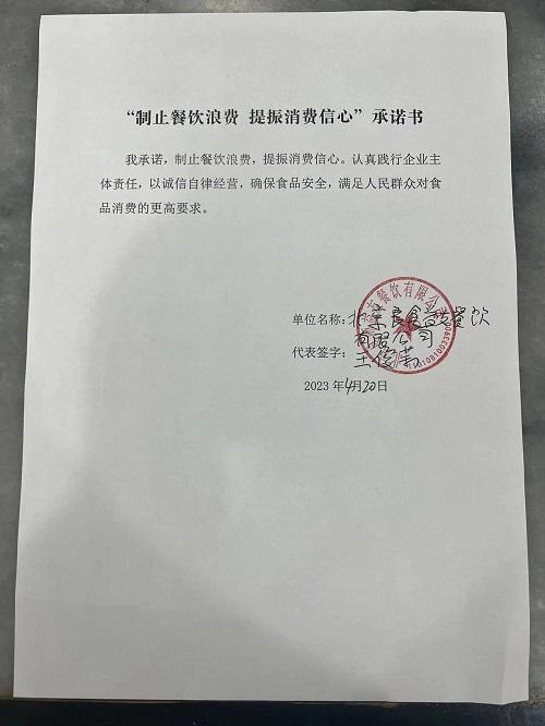 北京良师益友餐饮有限公司.jpg