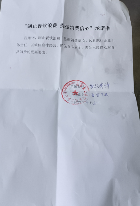 北京苗记卷饼餐饮有限公司.png