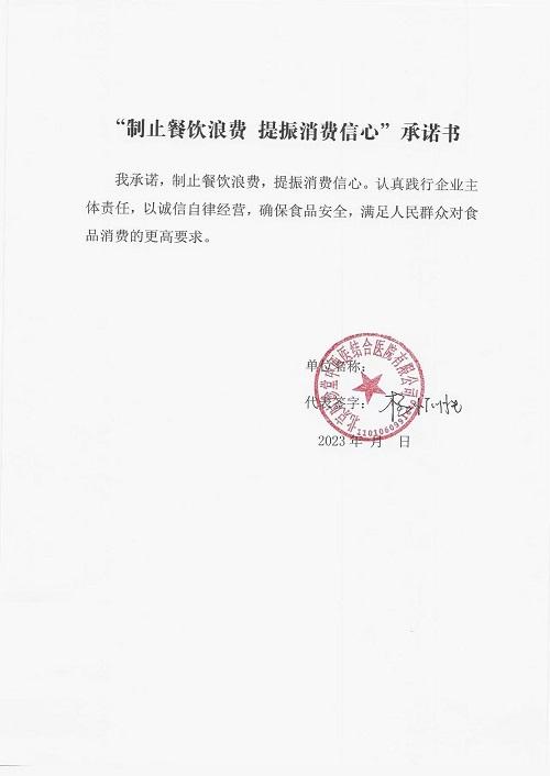 北京时珍堂中西医结合医院.jpg
