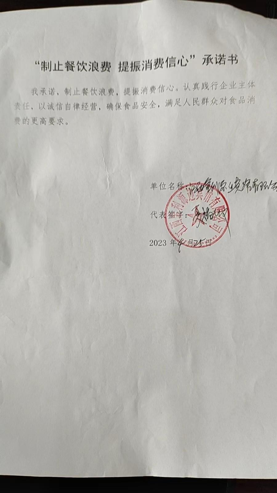 金利源迎宾馆.jpg