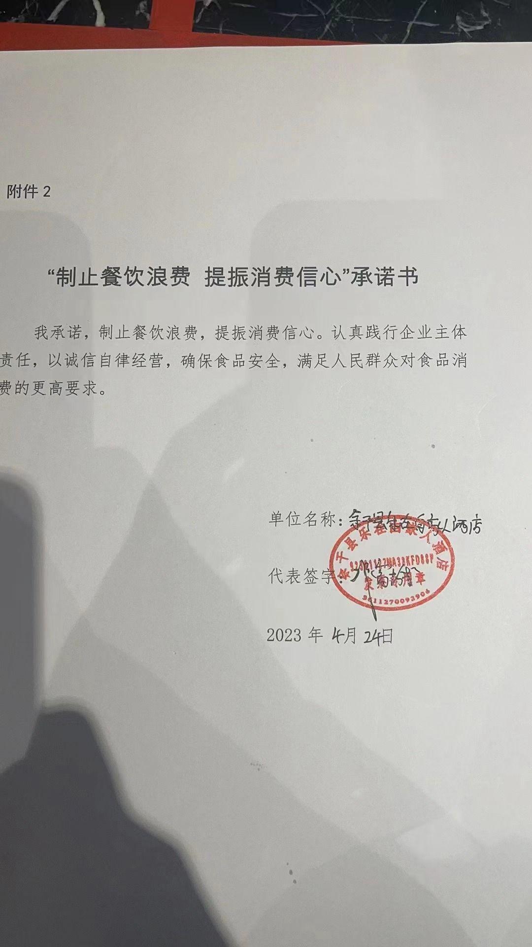 乐在自家人饭店.jpg