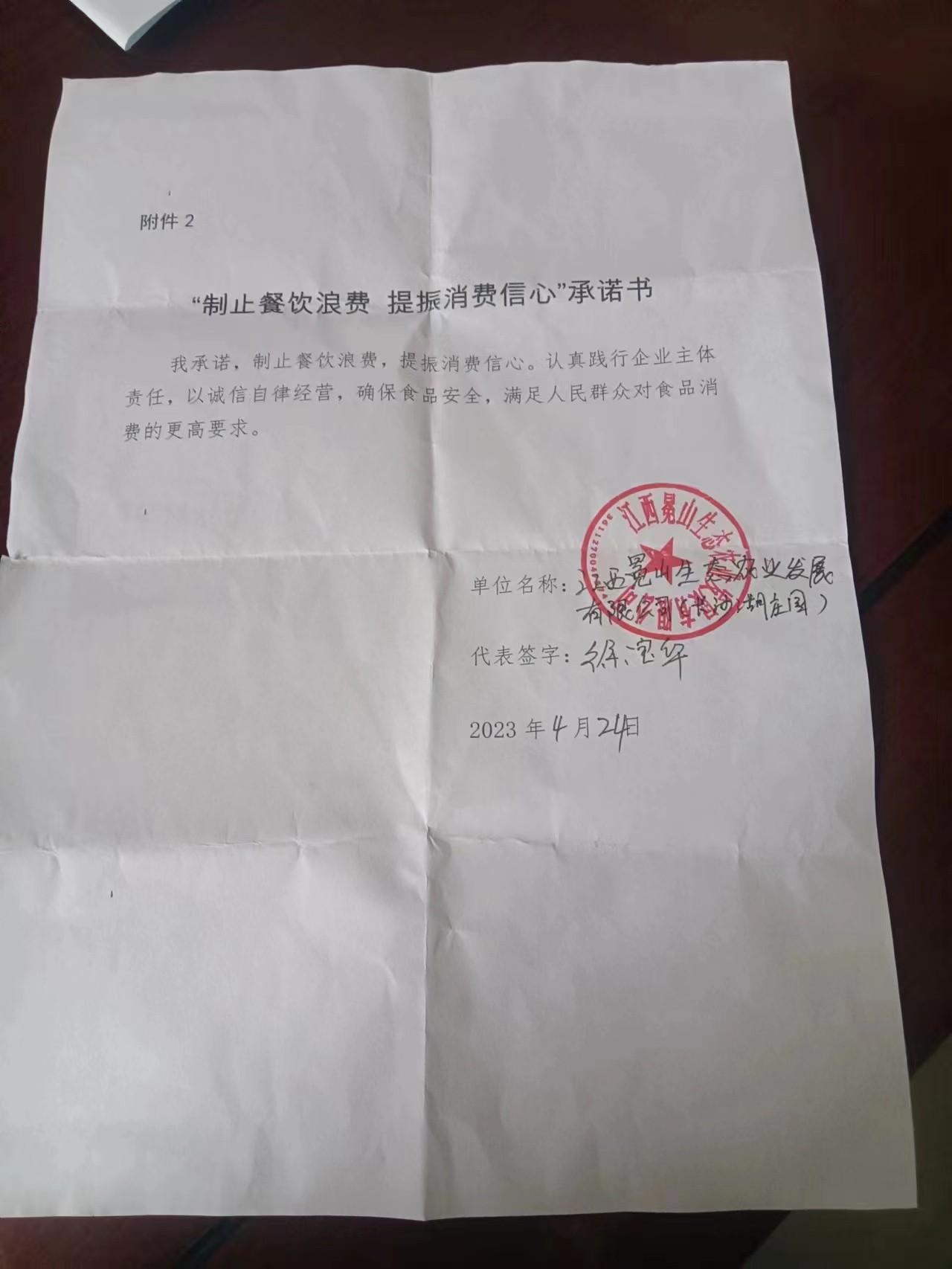 冕山庄园.jpg
