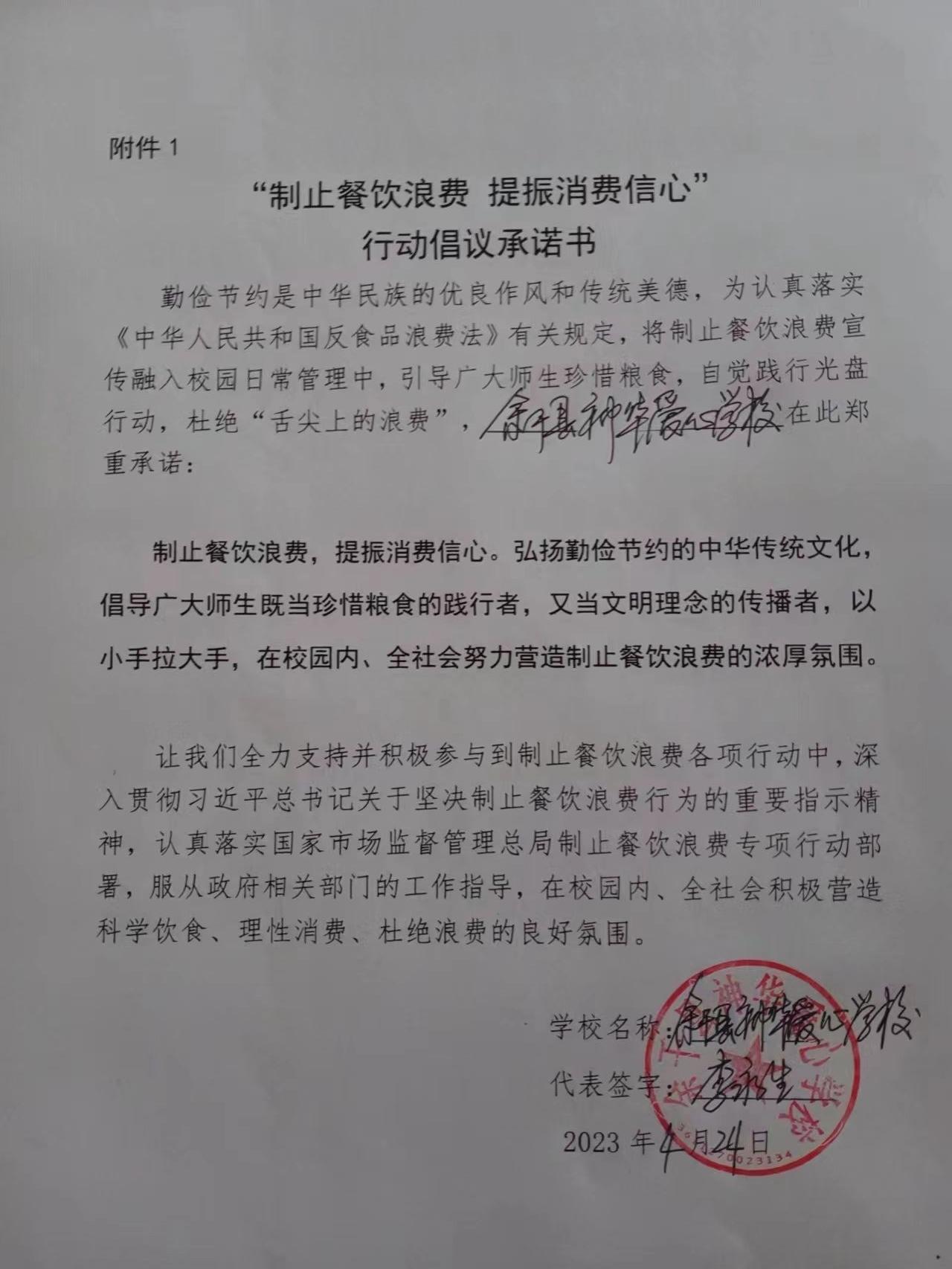 神华爱心学校.jpg