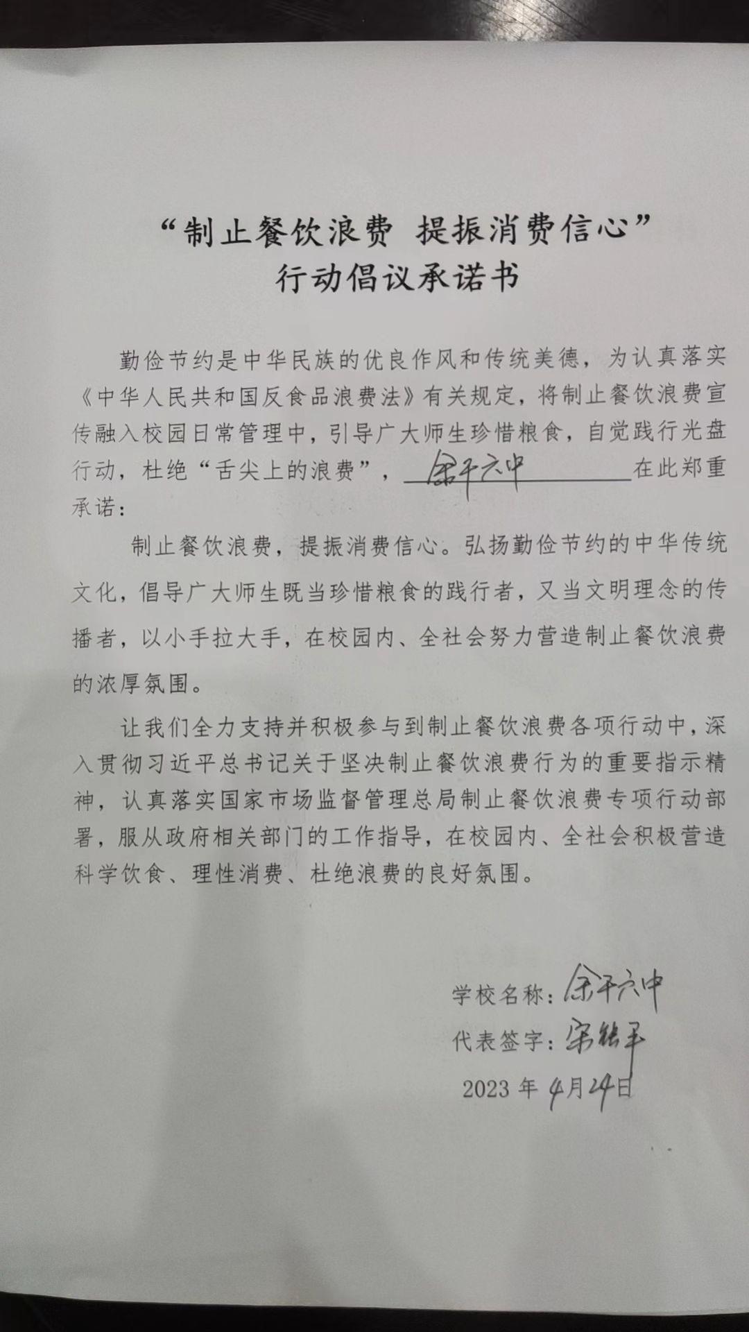余干六中.jpg