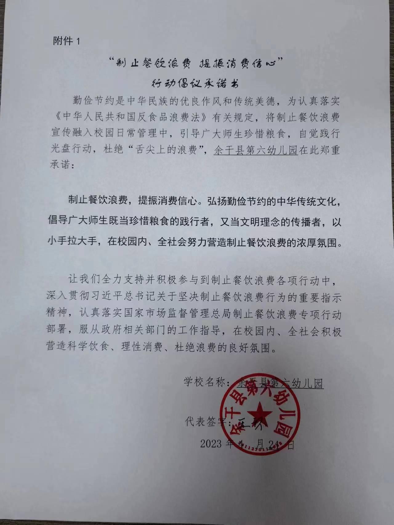 余干县第六幼儿园.jpg
