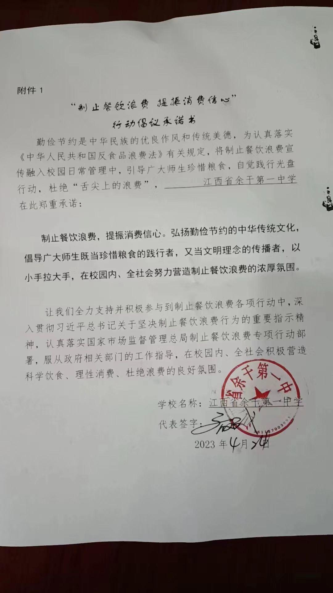 余干县第一中学.jpg