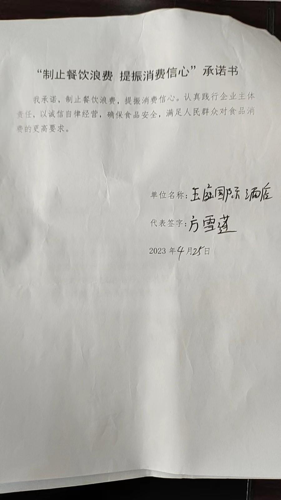 玉庭国际大酒店.jpg