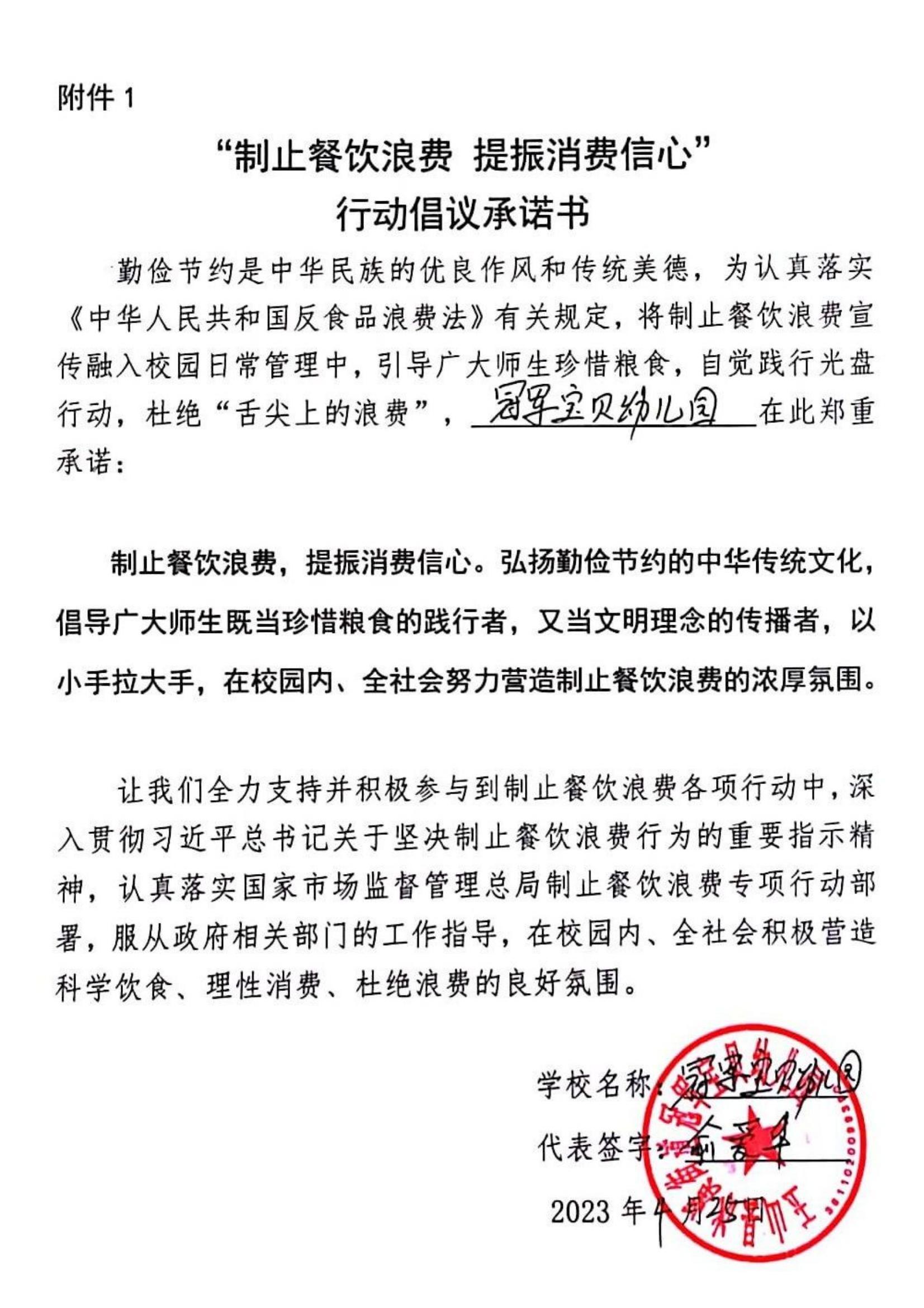 玉山承诺书_03.jpg