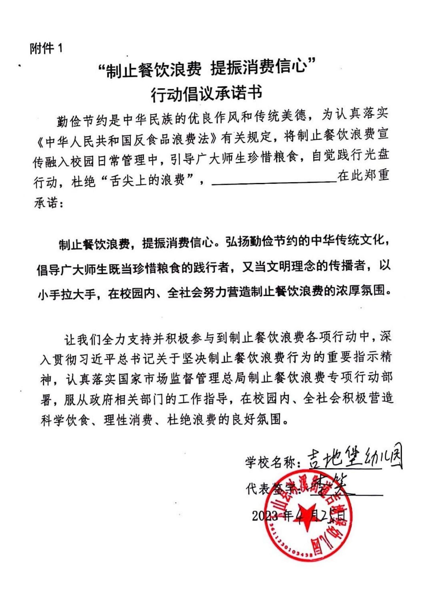 玉山承诺书_15.jpg