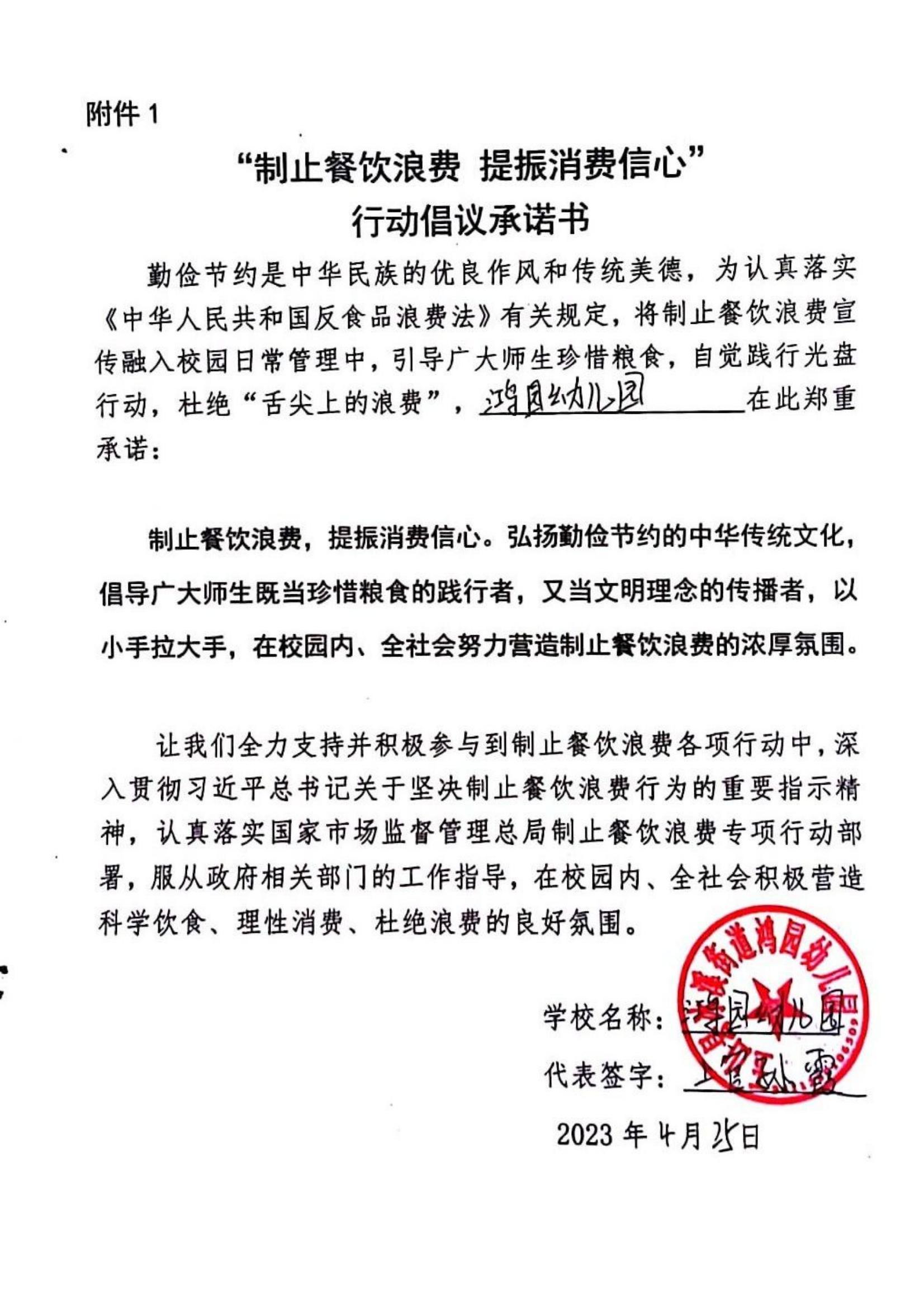 玉山承诺书_17.jpg