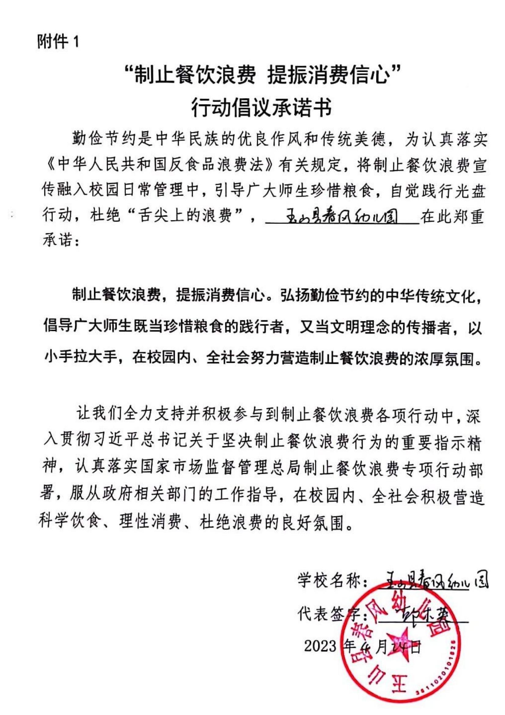 玉山承諾書_19.jpg