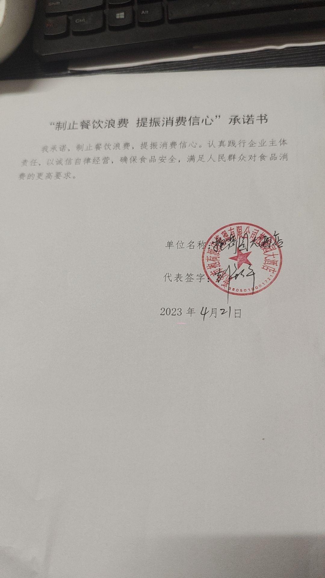 抱荷园大酒店.jpg