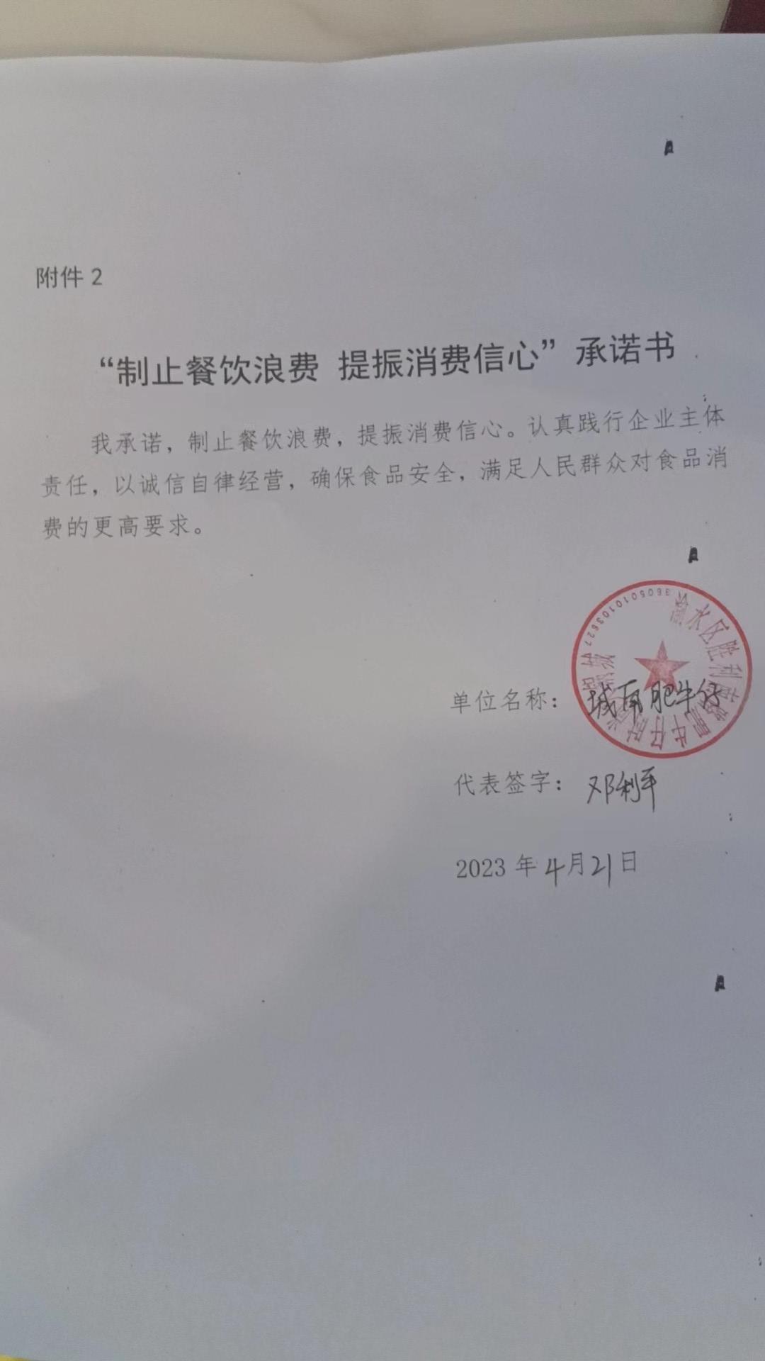 城南肥牛仔.jpg