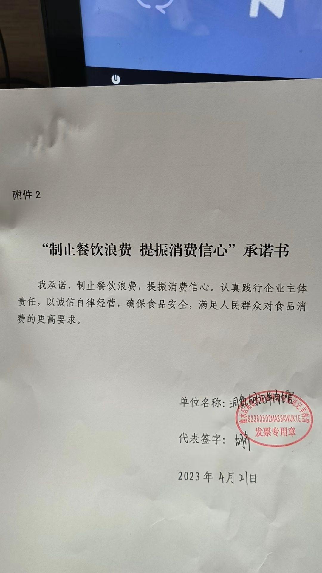 洞氮胡记羊肉馆.jpg