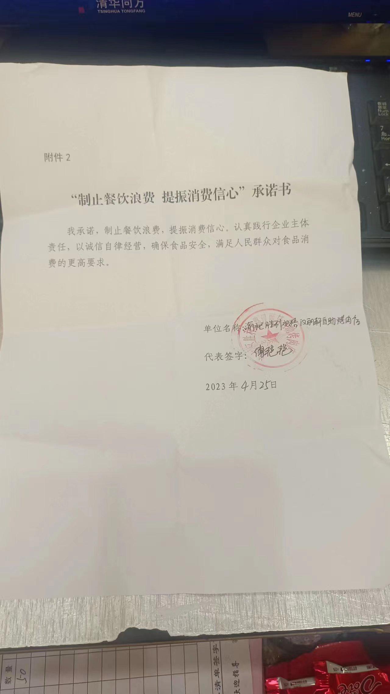 汉丽轩自助烤肉店.jpg